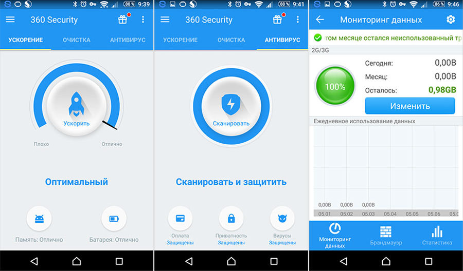 Скачать 360 Total Security для Android и IOS