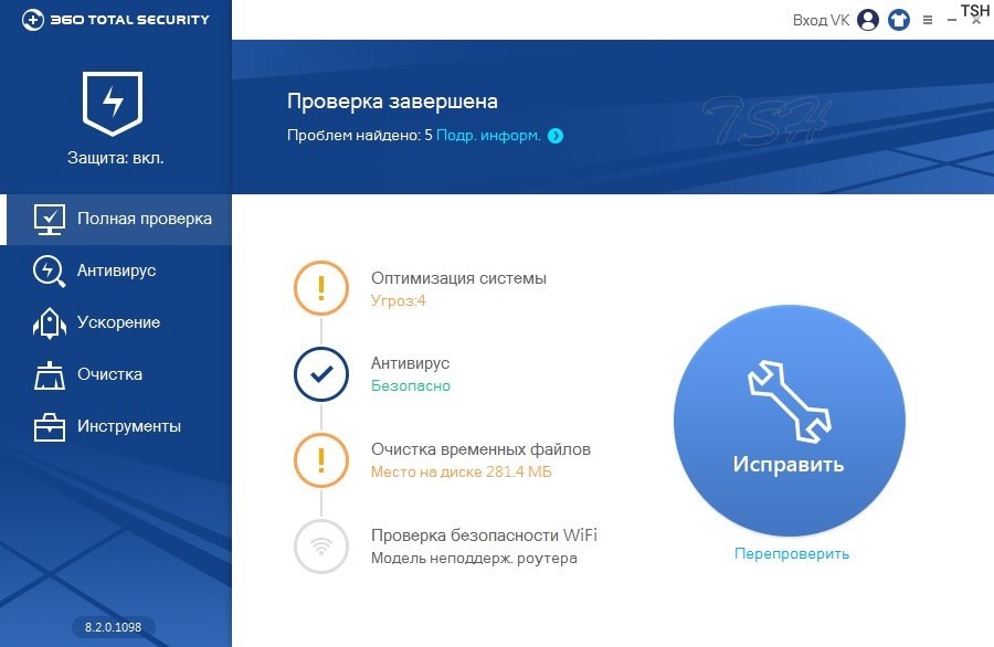 Скачать 360 Total Security на русском языке бесплатно